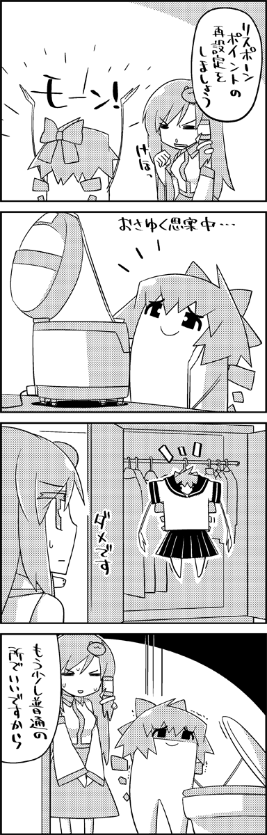 4koma arms_up bow cirno closed_eyes closet comic commentary_request detached_sleeves frog_hair_ornament greyscale hair_bow hair_ornament hair_tubes highres ice ice_wings kochiya_sanae long_hair long_skirt monochrome multiple_girls rice_cooker sailor shaded_face short_hair shoujo_kitou-chuu sick skirt smile snake_hair_ornament tani_takeshi toilet touhou translated wardrobe wide_sleeves wings
