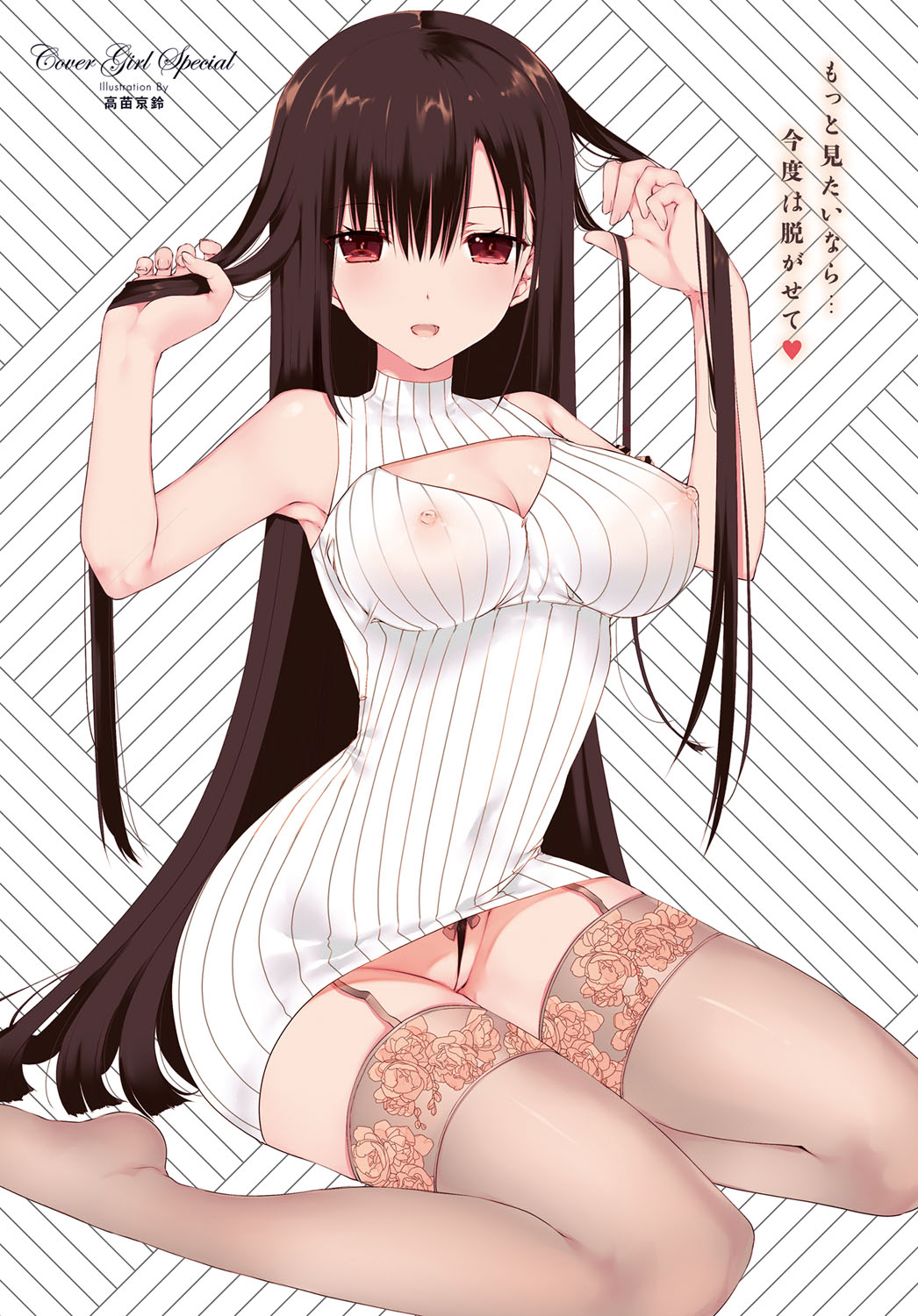 :d armpits artist_name bangs bare_arms bare_shoulders black_panties bow bow_panties breasts brown_hair brown_legwear check_translation cleavage cleavage_cutout comic_anthurium covered_navel covered_nipples dress eyelashes fingernails garter_belt hair_between_eyes half-closed_eyes hands_up heart highres holding holding_hair large_breasts long_fingernails long_hair looking_at_viewer meme_attire non-web_source open-chest_sweater open_mouth original panties red_eyes ribbed_sweater shiny shiny_skin sitting sleeveless sleeveless_dress smile solo string_panties sweater sweater_dress takanae_kyourin thighhighs translation_request turtleneck underwear very_long_hair wariza white_dress white_sweater