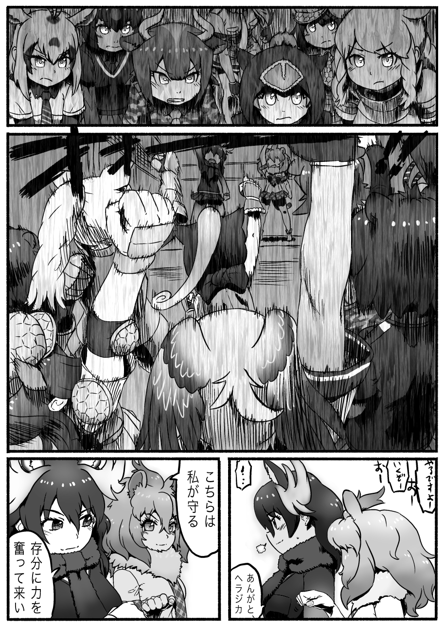 antlers arabian_oryx_(kemono_friends) armor aurochs_(kemono_friends) comic crested_porcupine_(kemono_friends) fur_collar giant_armadillo_(kemono_friends) greyscale highres horns japanese_black_bear_(kemono_friends) kemono_friends kishida_shiki lion_(kemono_friends) lion_ears lion_tail monochrome moose_(kemono_friends) moose_ears moose_tail necktie oryx_ears panther_chameleon_(kemono_friends) shirt shoebill_(kemono_friends) short_hair skirt tail translated white_rhinoceros_(kemono_friends)