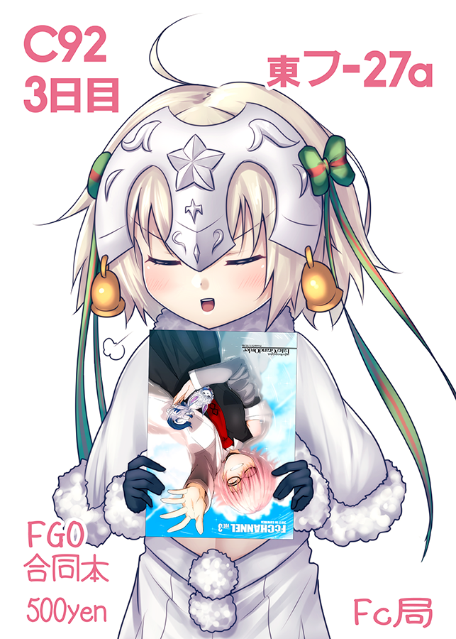 :d ahoge bangs bell black_gloves blush bow capelet closed_eyes commentary_request dress eyebrows_visible_through_hair facing_viewer fal fate/grand_order fate_(series) fou_(fate/grand_order) fur-trimmed_capelet fur_trim gloves hair_bow headpiece holding jeanne_d'arc_(fate)_(all) jeanne_d'arc_alter_santa_lily mash_kyrielight open_mouth ribbon short_hair simple_background smile smug solo striped striped_bow striped_ribbon upside-down v-shaped_eyebrows white_background white_capelet white_dress white_hair