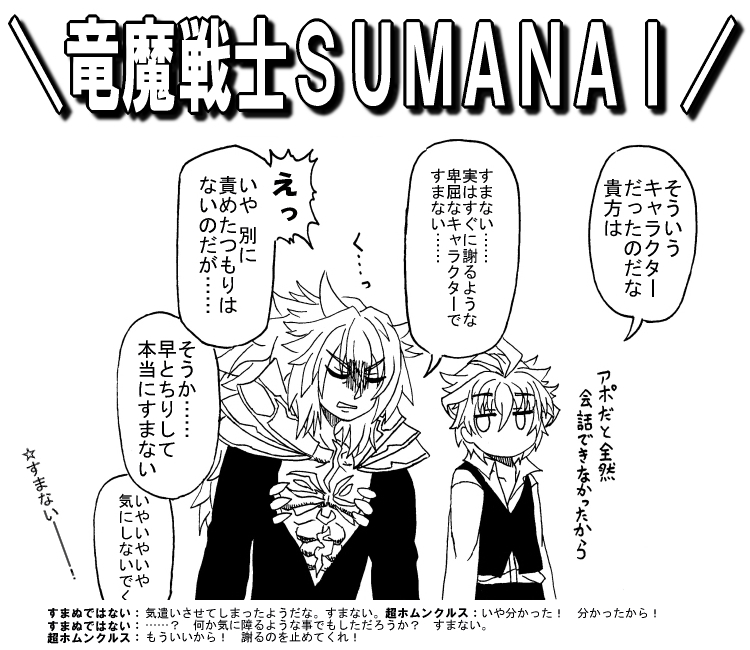 2boys ahoge armor armored_dress bangs blank_eyes comic commentary eyebrows_visible_through_hair fate/apocrypha fate_(series) greyscale long_hair long_sleeves male_focus monochrome multiple_boys no_mouth open_clothes shirt short_hair sieg_(fate/apocrypha) siegfried_(fate) speech_bubble translation_request waistcoat you-suke