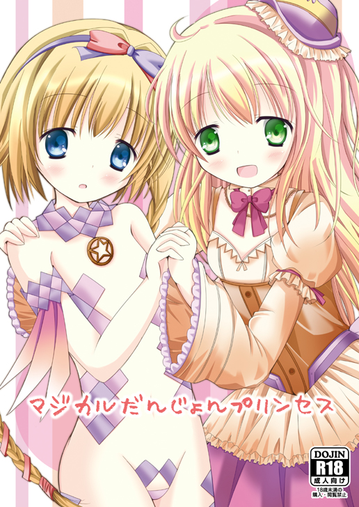 :d bangs bare_shoulders blonde_hair blue_eyes blush bow bowtie braid brown_shirt commentary_request cover cover_page doujin_cover dungeon_travelers_2 erthuricia_vitor_de_ritzhevin eyebrows_visible_through_hair frilled_hat frills green_eyes hair_bow hat head_tilt holding_hands interlocked_fingers juliet_sleeves lizerietta_marsh long_hair long_sleeves looking_at_viewer low_twintails mini_hat multicolored_bow multiple_girls navel open_mouth parted_lips puffy_sleeves purple_hat purple_neckwear purple_skirt revealing_clothes shihou_haru shirt skirt smile star translation_request twin_braids twintails very_long_hair wide_sleeves