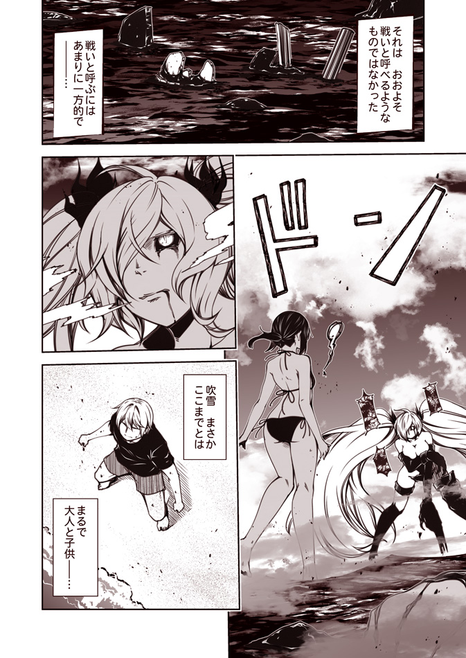 2girls admiral_(kantai_collection) arms_at_sides ass back bare_arms bare_legs bare_shoulders barefoot beach bikini blood blood_splatter breasts check_translation cleavage cloud cloudy_sky comic debris fubuki_(kantai_collection) hair_over_one_eye kantai_collection knees_together_feet_apart kouji_(campus_life) large_breasts leaning_forward long_hair low_ponytail monochrome multiple_girls ocean outdoors shinkaisei-kan shirt short_sleeves shorts side-tie_bikini sidelocks sky smoke southern_ocean_war_hime speech_bubble swimsuit torn_clothes translation_request twintails very_long_hair walking walking_on_liquid water