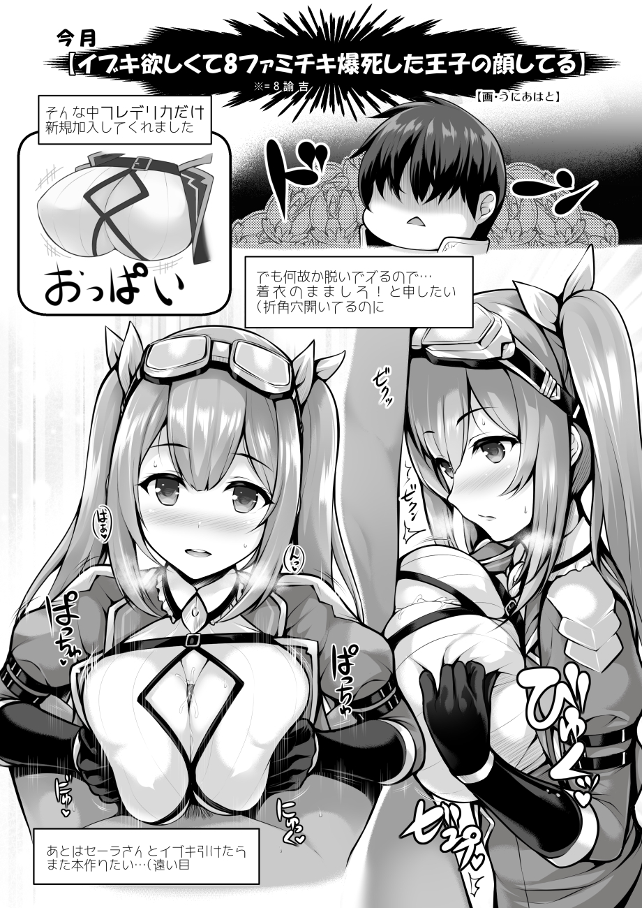 1girl bangs blush breast_squeeze breasts cleavage_cutout comic eyebrows_visible_through_hair frederica_(sennen_sensou_aigis) goggles goggles_on_head greyscale hetero highres large_breasts long_hair monochrome nose_blush open_mouth paizuri paizuri_under_clothes penis sennen_sensou_aigis sidelocks smile teeth translation_request triangle_mouth twintails uni8
