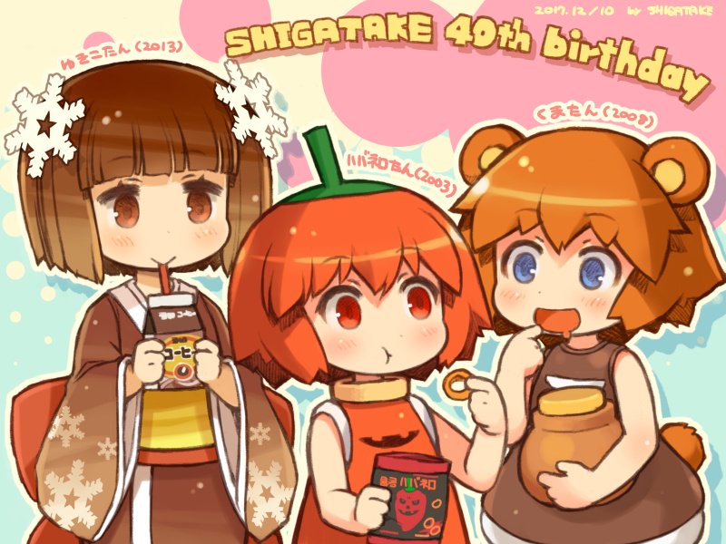 2008 2013 2017 3girls :t animal_ears artist_name bangs bear_ears bear_girl bear_tail birthday blunt_bangs blush bob_cut bonbori_yukico-tan brown_eyes brown_hair brown_kimono carton character_name cheek_bulge coffee dated dress eyebrows eyebrows_visible_through_hair eyelashes gradient_hair habanero-tan hair_ornament japanese_clothes kimono kuma-tan kumatanchi light_brown_hair long_sleeves multicolored_hair multiple_girls obi orange_dress orange_eyes orange_hair original outline pot sash shigatake short_hair sleeveless sleeveless_dress snowflake_hair_ornament snowflake_print snowflakes tail two-tone_hair wide_sleeves yukico-tan yukijirushi