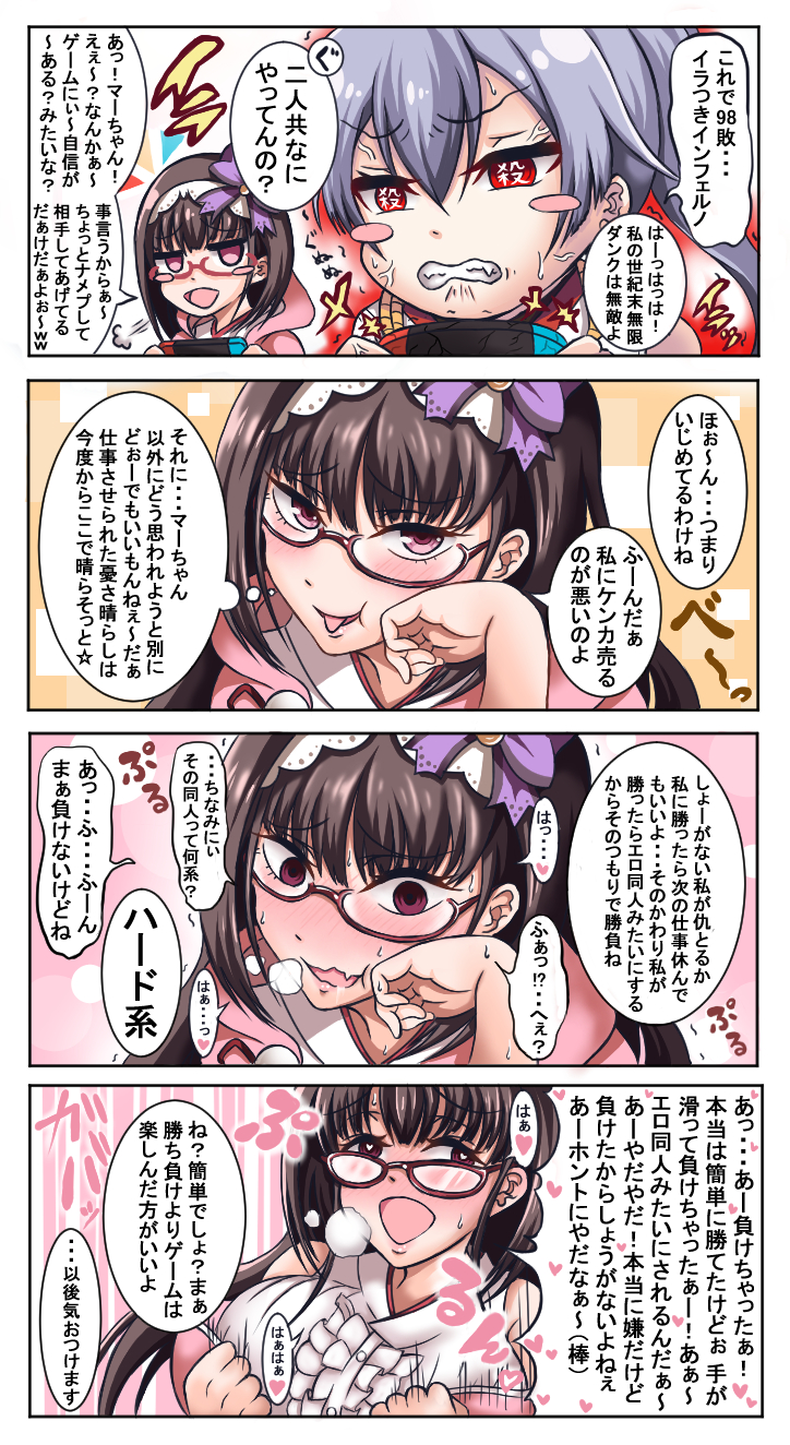 anger_vein angry blush blush_stickers breasts brown_hair commentary_request fang fate/grand_order fate_(series) glasses hair_between_eyes heart heart-shaped_pupils highres large_breasts looking_at_viewer multiple_girls osakabe-hime_(fate/grand_order) pon_(syugaminp) sweat symbol-shaped_pupils tomoe_gozen_(fate/grand_order) translation_request trembling