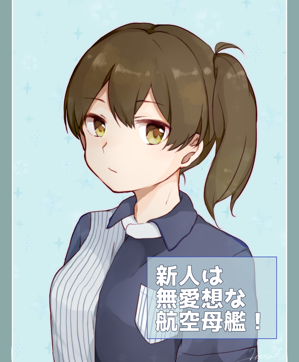 blue_background brown_eyes brown_hair employee_uniform highres hiroe_(cosmos_blue-02_421) kaga_(kantai_collection) kantai_collection lawson long_hair looking_at_viewer shirt side_ponytail simple_background solo striped striped_shirt translated uniform vertical-striped_shirt vertical_stripes