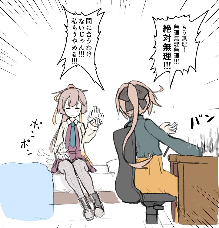 =_= afterimage akigumo_(kantai_collection) alternate_costume atsushi_(aaa-bbb) beckoning bed black_bow blanket blue_neckwear blush boots bow brown_hair brown_skirt casual chair closed_eyes closed_mouth come_hither cross-laced_footwear desk dress emphasis_lines eyebrows_visible_through_hair flying_sweatdrops frown grey_legwear hair_bow hair_ribbon kantai_collection kazagumo_(kantai_collection) lace-up_boots light_brown_hair long_hair long_sleeves motion_blur motion_lines multiple_girls necktie pantyhose pillow ponytail ribbon school_uniform shirt sitting skirt sleeveless sleeveless_dress speech_bubble swivel_chair translated v-shaped_eyebrows white_shirt