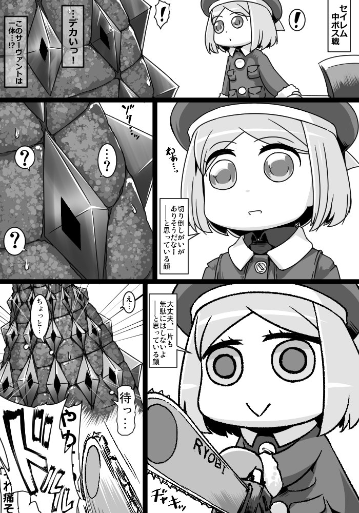 :&gt; art_shift axe beret chainsaw check_translation closed_mouth comic commentary_request demon_pillar_(fate/grand_order) empty_eyes fate/grand_order fate_(series) giantess gloves greyscale hat long_sleeves monochrome overalls paul_bunyan_(fate/grand_order) riyo_(lyomsnpmp)_(style) short_hair smile speech_bubble takuteks translation_request weapon