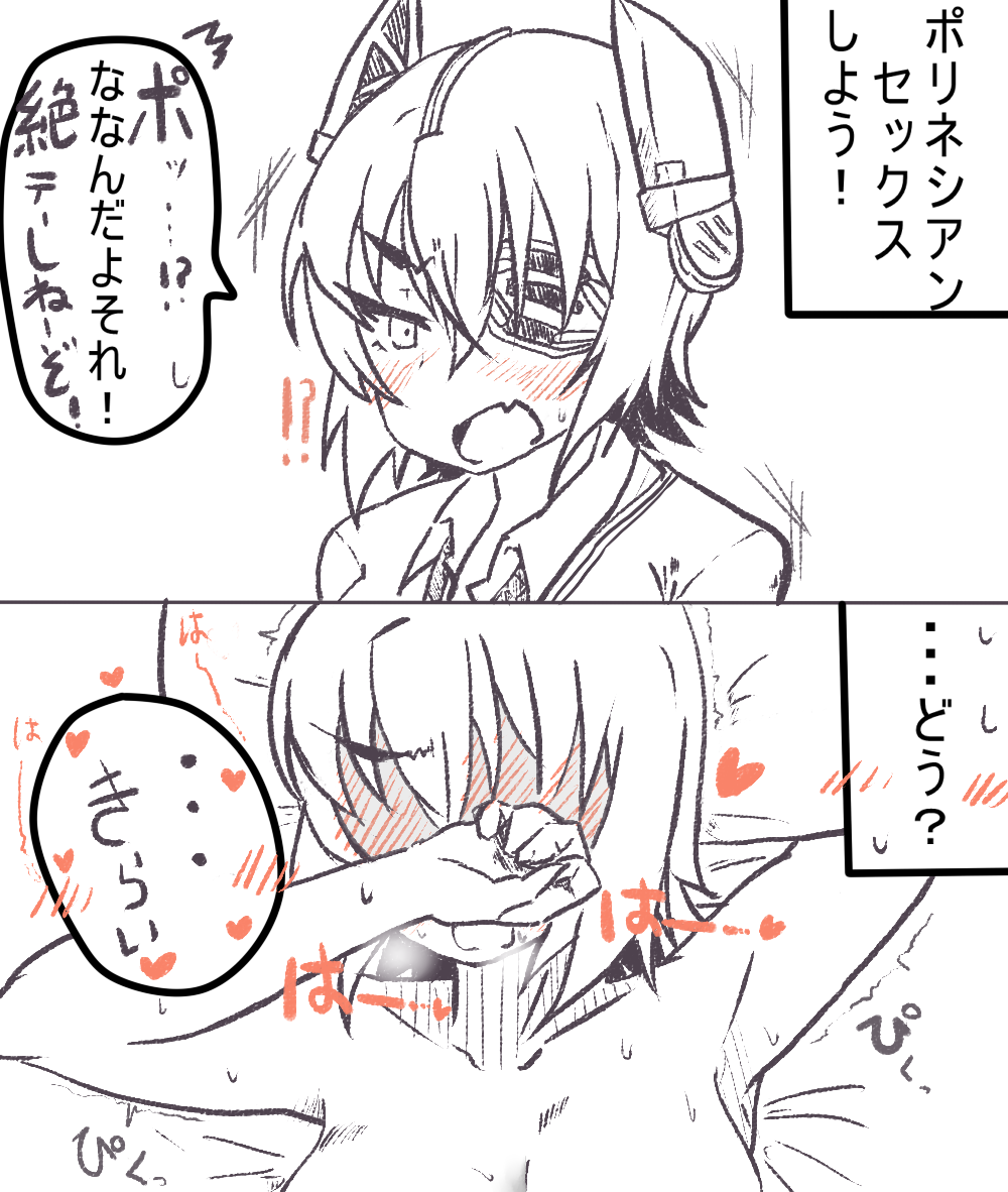 2koma blush comic commentary_request covering_face eyepatch full-face_blush headgear heart implied_sex instant_loss_2koma kantai_collection kiriyu limited_palette short_hair spoken_blush spoken_heart spot_color sweat tenryuu_(kantai_collection) translated