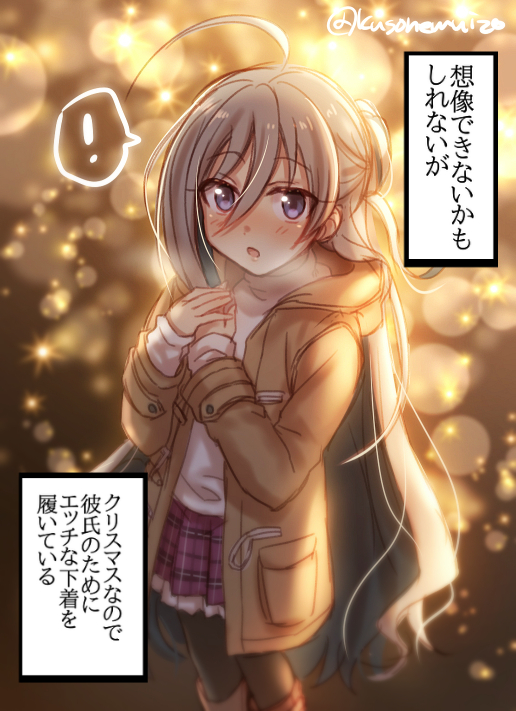 1girl ahoge backlighting bangs black_legwear blurry blush bokeh boots breath brown_coat brown_footwear coat depth_of_field duffel_coat eyebrows_visible_through_hair frilled_skirt frills hair_between_eyes hand_on_own_chest kantai_collection kiyoshimo_(kantai_collection) knee_boots long_hair long_sleeves looking_at_viewer mika_(1020mk) nose_blush open_clothes open_coat own_hands_together pantyhose plaid plaid_skirt pleated_skirt purple_eyes purple_skirt shirt silver_hair skirt sleeves_past_wrists solo sparkle speech_bubble spoken_exclamation_mark translated twitter_username very_long_hair wavy_hair white_shirt