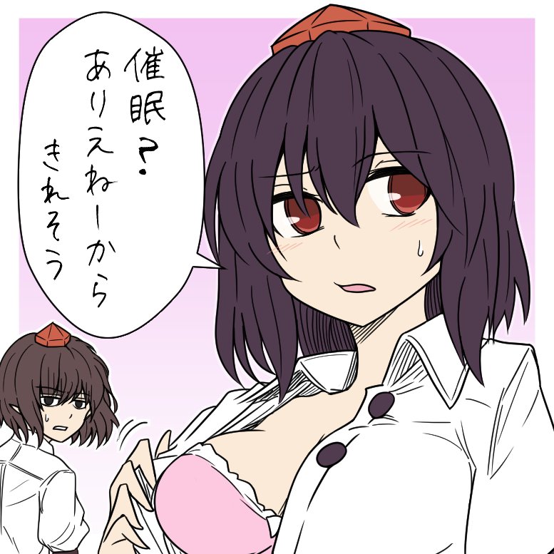 ayano_(ayn398) bad_id bad_twitter_id black_eyes black_hair bra breast_envy breasts dress_shirt dual_persona gradient gradient_background hat looking_at_another medium_breasts multiple_girls open_clothes open_shirt parted_lips pink_background pink_bra pointy_ears puffy_short_sleeves puffy_sleeves red_eyes shameimaru_aya shirt short_hair short_sleeves sweat tokin_hat touhou translated underwear white_background white_shirt