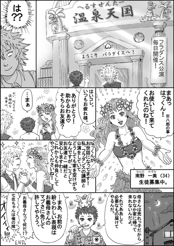 2boys :d animal_print breasts brushing_teeth bunny bunny_print cleavage comic crescent_moon cup greyscale hidehirou house mahou_shounen_miracle_hachirou midriff monochrome moon mug multiple_boys nanno_hachirou no_pupils open_mouth original outstretched_arms smile strapless super_mushroom translation_request tubetop wings zxzx