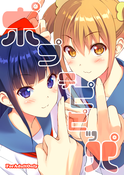 :3 bangs blue_hair blunt_bangs blush bow closed_mouth cover cover_page doujin_cover eyebrows eyebrows_visible_through_hair fingernails fumio_(ura_fmo) hair_between_eyes hair_bow long_fingernails long_hair long_sleeves looking_at_viewer middle_finger multiple_girls neckerchief orange_eyes orange_hair pipimi poptepipic popuko purple_eyes red_bow red_neckwear sailor_collar school_uniform scrunchie serafuku shiny shiny_hair shirt short_hair short_twintails sidelocks simple_background smile straight_hair tareme text_focus tsurime twintails upper_body white_background white_shirt yellow_scrunchie