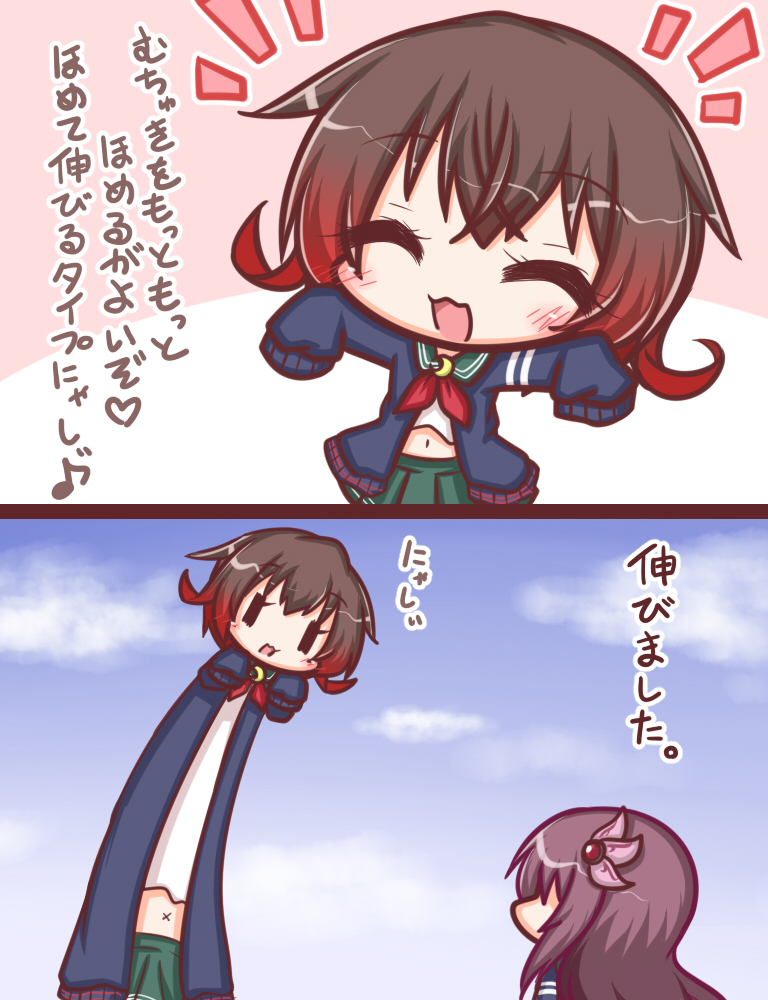 2koma :3 :d ^_^ bangs blue_jacket blue_sky brown_hair closed_eyes cloud comic commentary day eighth_note eyebrows_visible_through_hair gradient_hair green_sailor_collar green_skirt hair_between_eyes hair_ornament heart jacket kantai_collection kisaragi_(kantai_collection) komakoma_(magicaltale) long_hair midriff multicolored_hair multiple_girls musical_note mutsuki_(kantai_collection) navel neckerchief open_clothes open_jacket open_mouth outstretched_arms pleated_skirt pun red_hair red_neckwear remodel_(kantai_collection) sailor_collar school_uniform serafuku shirt short_hair skirt sky sleeves_past_fingers sleeves_past_wrists smile spread_arms too_literal translated white_shirt you're_doing_it_wrong ||_||