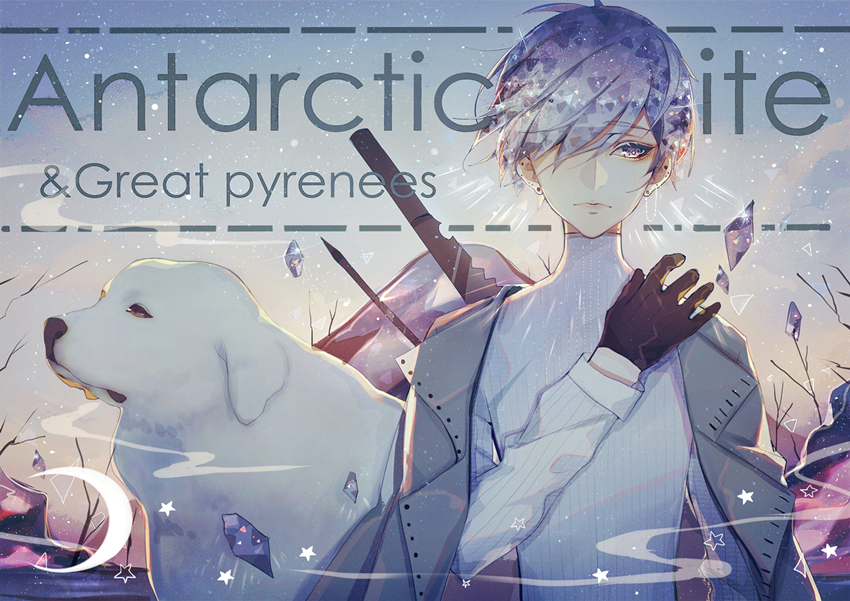 alternate_costume androgynous animal antarcticite bangs black_gloves blue_eyes blue_hair closed_mouth coat contemporary crescent dog earrings expressionless eyebrows_visible_through_hair gem gloves great_pyrenees grey_coat hair_over_one_eye hand_on_own_shoulder hand_up houseki_no_kuni jacket_on_shoulders jewelry lococo:p long_sleeves looking_back open_clothes open_coat shatter shiny shiny_hair shoes solo star stud_earrings sweater swept_bangs tsurime turtleneck turtleneck_sweater upper_body white_sweater