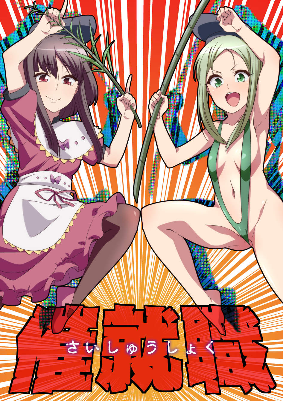 :d apron arms_up bamboo bare_arms bare_legs bare_shoulders barefoot black_hat blush breasts brown_legwear closed_mouth cover cover_page doujin_cover dress eyebrows_visible_through_hair frilled_skirt frills green_eyes green_hair green_swimsuit hat highres holding index_finger_raised jeno leg_up looking_at_viewer mary_janes multiple_girls navel nishida_satono open_mouth pantyhose pink_dress pink_eyes pink_footwear pink_hair puffy_short_sleeves puffy_sleeves raised_fist shoes short_hair_with_long_locks short_sleeves sidelocks skirt slingshot_swimsuit small_breasts smile standing standing_on_one_leg stomach swimsuit tareme teireida_mai text_focus touhou v-shaped_eyebrows waist_apron white_apron