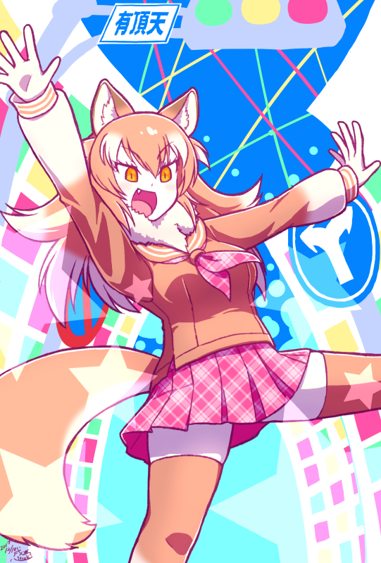 animal_ears arms_up artist_name brown_hair brown_legwear building commentary_request dated empty_eyes eyebrows_visible_through_hair fang fur_collar japanese_wolf_(kemono_friends) kemono_friends kitsunetsuki_itsuki long_hair long_sleeves miniskirt open_mouth outstretched_arms pink_skirt plaid plaid_skirt pleated_skirt road_sign sailor_collar sign signature skirt solo star tail thighhighs traffic_light translated wolf_ears wolf_girl yellow_eyes