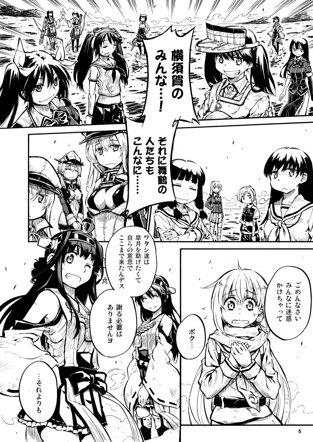 ahoge akagi_(kantai_collection) anchor bangs bismarck_(kantai_collection) blunt_bangs bow_(weapon) braid capelet chikuma_(kantai_collection) closed_eyes comic commentary crossbow crossed_arms detached_sleeves elbow_gloves flight_deck flying_sweatdrops gloves graf_zeppelin_(kantai_collection) greyscale grin hair_ribbon hand_on_hip hand_on_own_arm hands_on_own_chest haruna_(kantai_collection) hat headgear high_five jacket japanese_clothes kaga_(kantai_collection) kantai_collection kariginu kirishima_(kantai_collection) kitakami_(kantai_collection) kongou_(kantai_collection) long_hair long_sleeves magatama maikaze_(kantai_collection) monochrome multiple_girls muneate neckerchief nontraditional_miko ocean one_eye_closed ooi_(kantai_collection) peaked_cap ponytail prinz_eugen_(kantai_collection) remodel_(kantai_collection) ribbon rigging ryuujou_(kantai_collection) satsuki_(kantai_collection) scarf school_uniform serafuku short_hair short_sleeves sidelocks single_glove skirt sleeveless smile star suzuya_(kantai_collection) sweatdrop taihou_(kantai_collection) thighhighs tone_(kantai_collection) translated twintails v_arms visor_cap weapon wide_sleeves yumi_(bow) zepher_(makegumi_club)