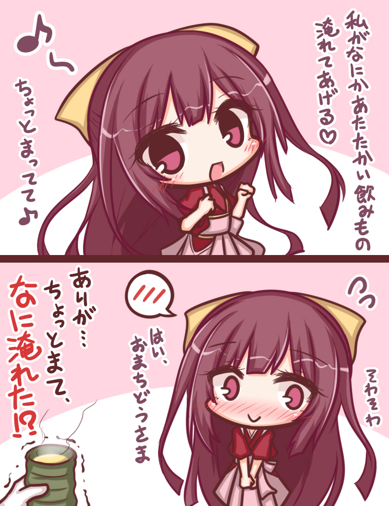 2koma :d bangs blush bow closed_mouth comic commentary cup eighth_note eyebrows_visible_through_hair flying_sweatdrops hair_bow hakama japanese_clothes kamikaze_(kantai_collection) kantai_collection kimono komakoma_(magicaltale) long_hair looking_to_the_side meiji_schoolgirl_uniform musical_note nose_blush open_mouth out_of_frame pink_eyes pink_hakama purple_hair red_kimono short_sleeves smile spoken_blush steam translated trembling very_long_hair yellow_bow yunomi