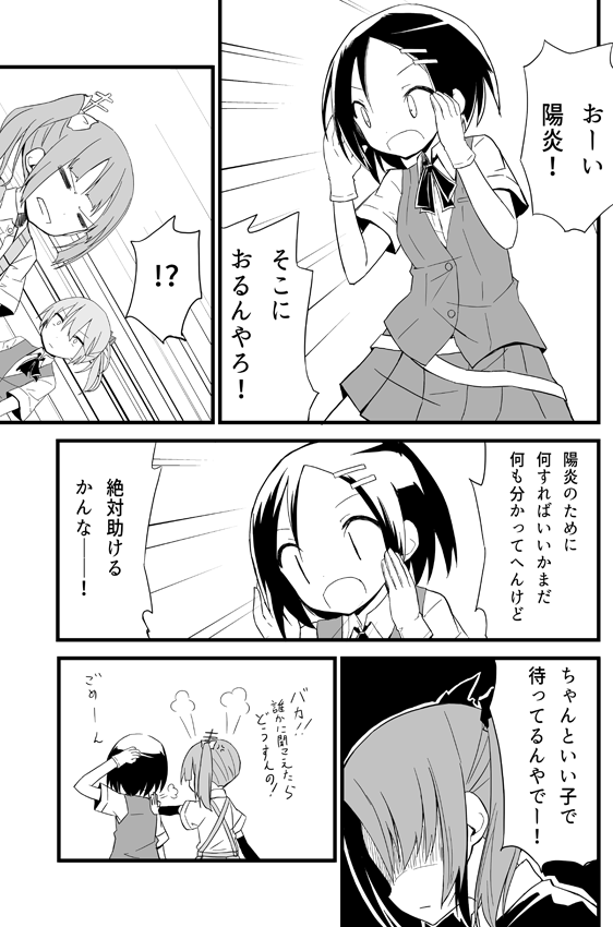4girls =3 =_= anger_vein arm_warmers bangs blunt_bangs bow buttons collared_shirt comic dark_persona dutch_angle emphasis_lines gloves greyscale hair_bow hair_ornament hairclip hands_up kagerou_(kantai_collection) kakizaki_(chou_neji) kantai_collection kasumi_(kantai_collection) kuroshio_(kantai_collection) mast monochrome multiple_girls neck_ribbon open_mouth outline outstretched_arm pleated_skirt ponytail ribbon school_uniform scratching_head shaded_face shinkaisei-kan shiranui_(kantai_collection) shirt short_hair short_sleeves shouting side_ponytail skirt spoken_interrobang suspender_skirt suspenders translation_request twintails vest white_outline