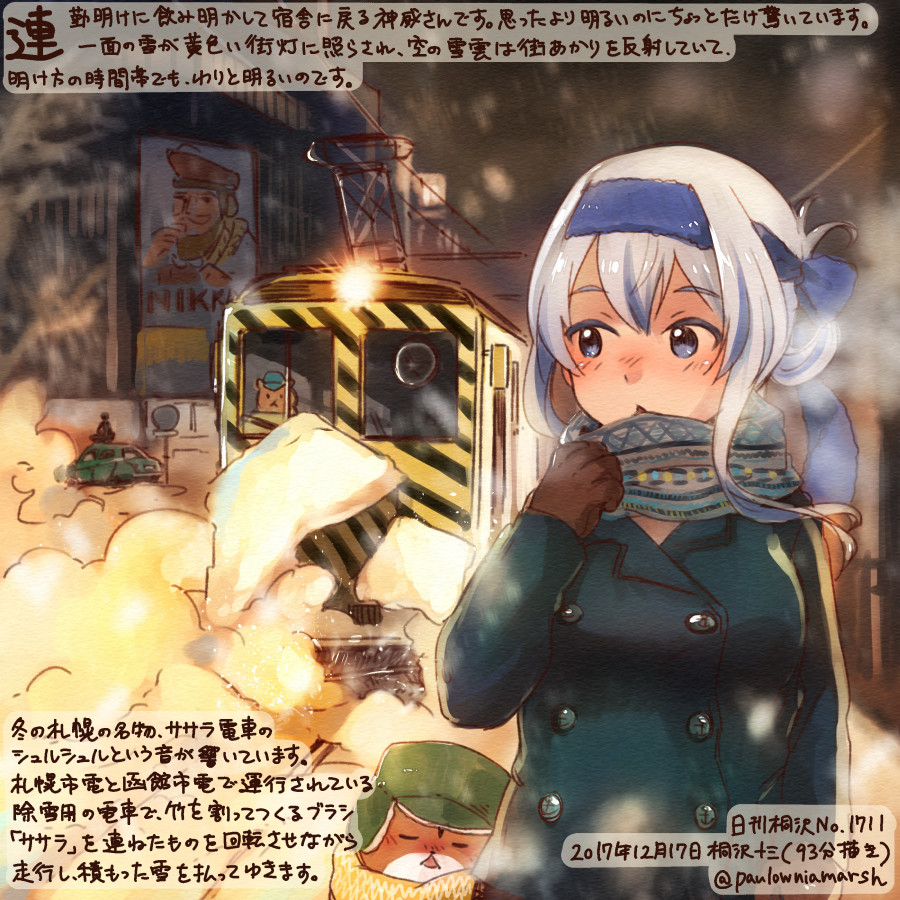 animal blue_eyes blue_headband brown_gloves buttons colored_pencil_(medium) commentary_request dated folded_ponytail gloves ground_vehicle hair_between_eyes hamster headband kamoi_(kantai_collection) kantai_collection kirisawa_juuzou long_hair long_sleeves non-human_admiral_(kantai_collection) numbered open_mouth scarf traditional_media train translation_request twitter_username white_hair