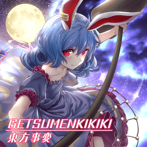 1girl album_cover animal_ears arikanrobo blue_dress blue_hair circle_name cloud collarbone cover cowboy_shot dress earclip full_moon game_cg hair_between_eyes hammer holding holding_hammer kine leaning_forward light_smile looking_at_viewer mallet medium_hair moon night night_sky official_art outdoors puffy_short_sleeves puffy_sleeves rabbit_ears raglan_sleeves red_eyes romaji_text seiran_(touhou) short_sleeves sky solo star_(sky) starry_sky touhou touhou_cannonball touhou_jihen watermark