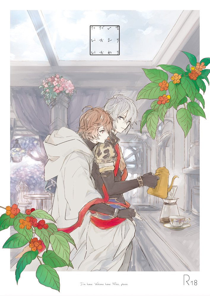 2boys ahoge alternate_costume armor berry blue_eyes blue_sky breastplate brown_hair cape chair cloud cloudy_sky coffee coffee_cup coffee_maker commentary_request cup disposable_cup door elbow_gloves english_text flower from_side gloves granblue_fantasy hair_between_eyes hanging_plant holly hood hood_down hoodie iwashi_(morpho000) leaf lucifer_(shingeki_no_bahamut) male_focus messy_hair multiple_boys pink_flower red_eyes red_ribbon ribbon sandalphon_(granblue_fantasy) shoulder_armor sky table translation_request turtleneck white_cape white_hair white_hood white_hoodie yaoi