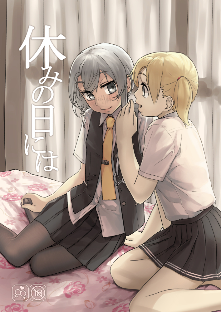 arm_support bangs bare_legs black_legwear black_skirt black_vest blonde_hair blush closed_mouth collared_shirt curtains eyebrows_visible_through_hair floral_print green_eyes hand_up indoors kantai_collection looking_at_viewer maikaze_(kantai_collection) messy_hair multiple_girls necktie no_shoes nose_blush nowaki_(kantai_collection) on_bed one_side_up open_clothes open_mouth open_vest pantyhose pleated_skirt profile rose_print shirt short_hair short_sleeves silver_eyes silver_hair sitting skirt smile tareme translation_request unbuttoned vest whispering white_shirt wing_collar yellow_neckwear yokozuwari yotsura yuri