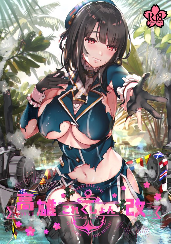 black_gloves black_hair black_legwear black_panties blue_jacket blue_skirt blush breasts cover cover_page day doujin_cover garter_straps gloves grin hayakawa_akari jacket kantai_collection kneeling large_breasts lips looking_at_viewer navel outdoors panties reaching_out red_eyes rigging short_hair skirt smile solo takao_(kantai_collection) thighhighs torn_clothes tree underwear water