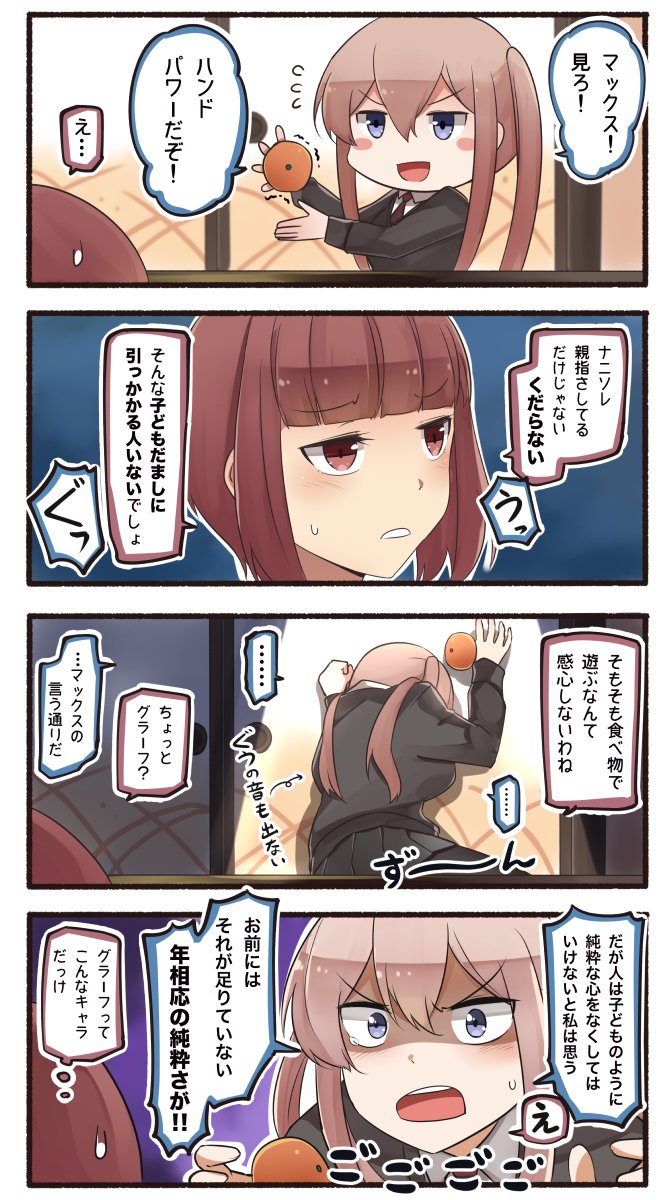 2girls 4koma :d bangs black_legwear black_skirt blonde_hair blunt_bangs bob_cut brown_eyes comic commentary_request eyebrows_visible_through_hair food fruit graf_zeppelin_(kantai_collection) hair_between_eyes highres ido_(teketeke) kantai_collection long_sleeves magic_trick mandarin_orange multiple_girls no_hat no_headwear open_mouth pantyhose partially_translated pleated_skirt purple_eyes red_hair shaded_face short_hair sidelocks skirt smile speech_bubble spoken_ellipsis translation_request tsurime twintails v-shaped_eyebrows yamcha_pose z3_max_schultz_(kantai_collection)