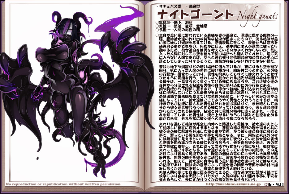 black_hair blush bodysuit breasts character_profile claws covered_mouth cthulhu_mythos demon_girl horns kenkou_cross large_breasts monster_girl monster_girl_encyclopedia multicolored_hair night_gaunt_(monster_girl_encyclopedia) pale_skin purple_bodysuit purple_eyes solo succubus tail taut_clothes tentacles translation_request wings