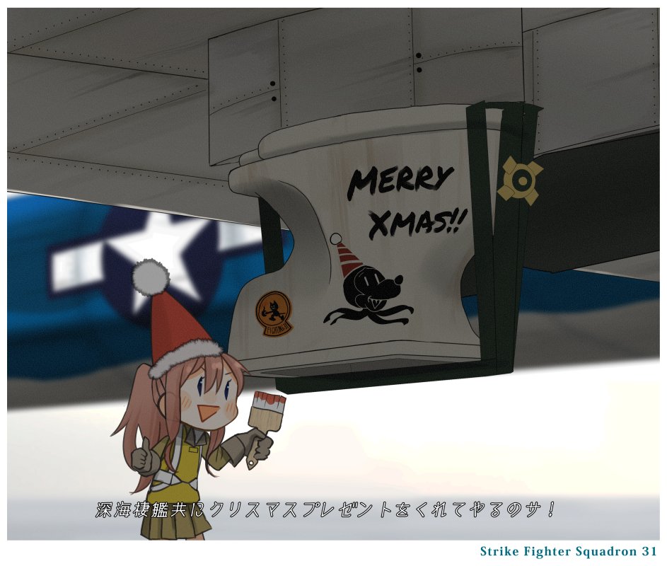:d a-1_skyraider bomb brown_hair commentary fairy_(kantai_collection) gloves grey_gloves hat holding holding_paintbrush kantai_collection kitsuneno_denpachi long_hair open_mouth paintbrush parody pleated_skirt pom_pom_(clothes) santa_hat skirt smile solo subtitled takobue thumbs_up toilet translated v-shaped_eyebrows yellow_skirt