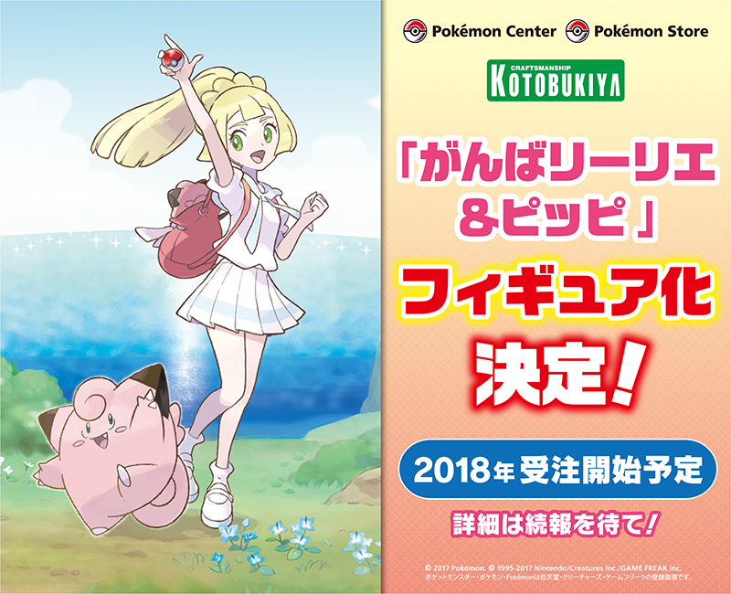 blonde_hair clefairy green_eyes lillie_(pokemon) official_art pokemon pokemon_(creature) pokemon_sm pokemon_ultra_sm skirt