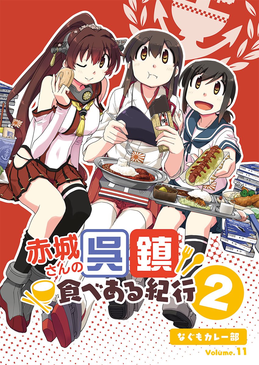akagi_(kantai_collection) asymmetrical_legwear black_hair black_legwear blue_sailor_collar blue_skirt box brown_eyes brown_hair cherry_blossoms chocolate_bar cover cover_page curry curry_rice detached_sleeves doujin_cover eating flower food fubuki_(kantai_collection) full_body glass hair_flower hair_ornament hakama_skirt headgear highres hot_dog japanese_clothes kantai_collection long_hair low_ponytail milk multiple_girls nagumo_(nagumon) one_eye_closed plate pleated_skirt ponytail red_skirt rice sailor_collar school_uniform serafuku short_ponytail sidelocks single_thighhigh sitting skirt spoon straight_hair tasuki thighhighs translation_request tray white_legwear yamato_(kantai_collection)
