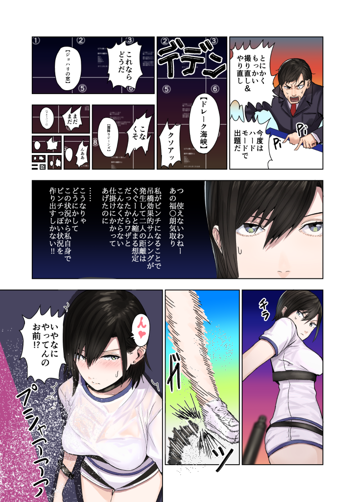 blush comic earrings formal jewelry ogros original partially_translated restrained see-through short_hair suit translation_request wet wet_clothes yoyohara_tsukasa