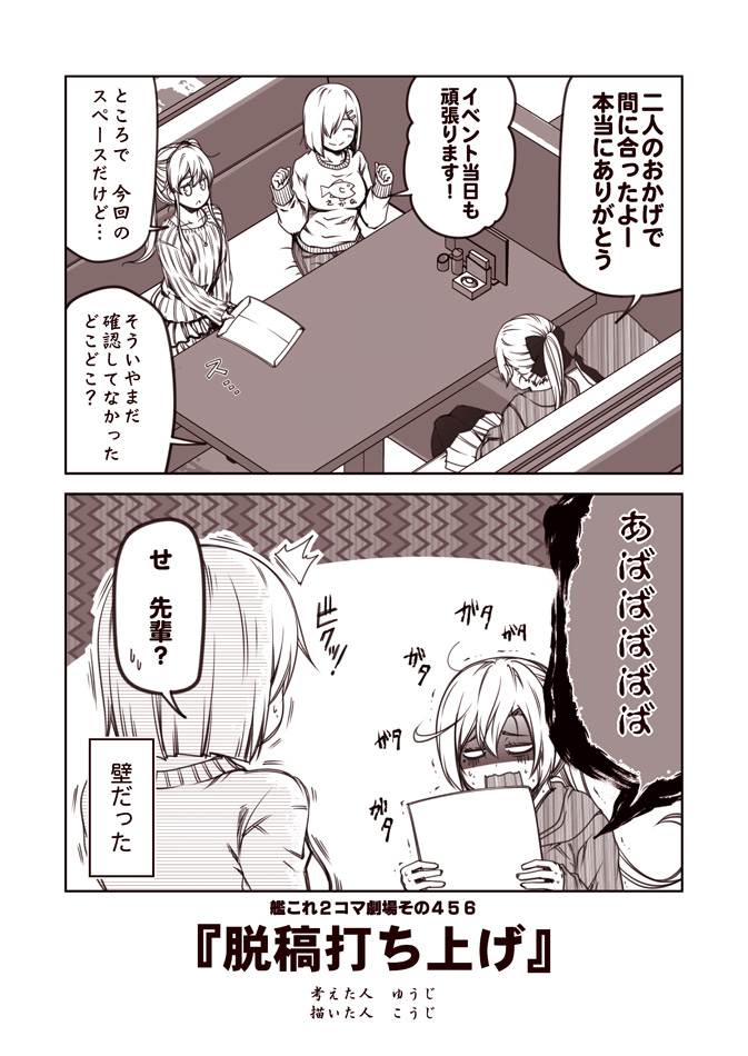 2koma 3girls ^_^ akigumo_(kantai_collection) alternate_costume alternate_hairstyle closed_eyes collarbone comic envelope hair_over_one_eye hamakaze_(kantai_collection) hibiki_(kantai_collection) jewelry kantai_collection kouji_(campus_life) long_hair long_sleeves monochrome multiple_girls necklace open_mouth ponytail sepia shaded_face shirt short_hair smile speech_bubble translated twintails verniy_(kantai_collection)