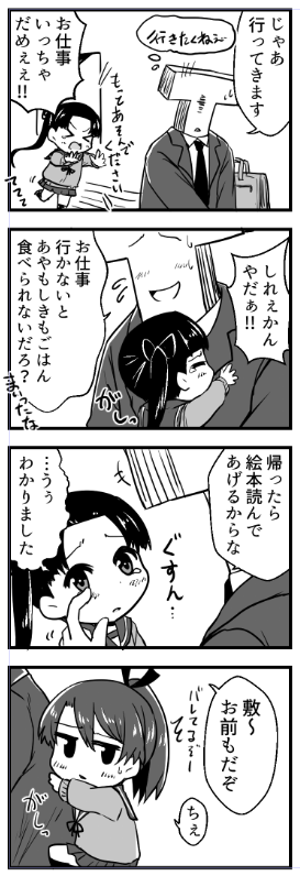 2girls 4koma ayanami_(kantai_collection) business_suit comic commentary_request formal greyscale kantai_collection long_hair monochrome multiple_girls necktie school_uniform shikinami_(kantai_collection) side_ponytail speech_bubble suit t-head_admiral toda_kazuki translation_request younger