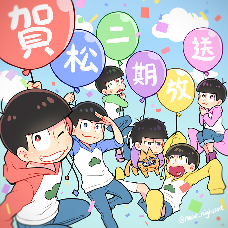 :3 :d balloon blue_sky brothers brown_eyes brown_hair cat cloud confetti day denim esper_nyanko grin hood hoodie jeans male_focus matsuno_choromatsu matsuno_ichimatsu matsuno_juushimatsu matsuno_karamatsu matsuno_osomatsu matsuno_todomatsu multiple_boys nightcat one_eye_closed open_mouth osomatsu-kun osomatsu-san pants sandals sextuplets shorts siblings sky sleeves_past_wrists smile triangle_mouth