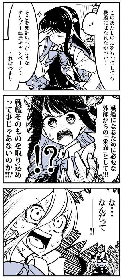 3koma bow bowtie closed_eyes closed_mouth collar collared_shirt comic commentary constricted_pupils dark_skin dress emphasis_lines eyebrows_visible_through_hair fangs glasses greyscale hair_between_eyes hair_ribbon headgear jacket kaga3chi kantai_collection kiyoshimo_(kantai_collection) long_hair machinery mmr_magazine_mystery_chousa_han monochrome motion_lines multicolored_hair multiple_girls musashi_(kantai_collection) naganami_(kantai_collection) opaque_glasses open_mouth parody pointy_hair remodel_(kantai_collection) ribbon rigging semi-rimless_eyewear shirt short_hair_with_long_locks sleeveless sleeveless_dress sparkle speech_bubble sweatdrop teeth translated twintails two-tone_hair two_side_up under-rim_eyewear v-shaped_eyebrows wavy_hair