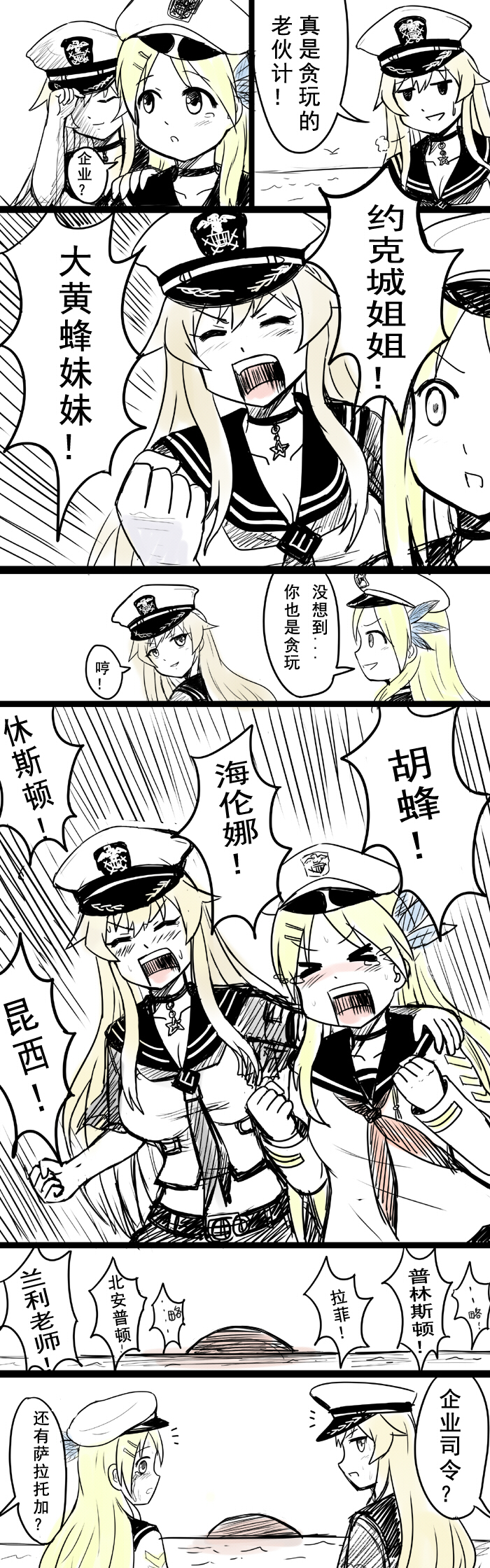 blonde_hair chinese comic enterprise_(zhan_jian_shao_nyu) hair_ornament hairclip hat highres limited_palette long_hair multiple_girls peaked_cap saratoga_(zhan_jian_shao_nyu) translation_request y.ssanoha zhan_jian_shao_nyu