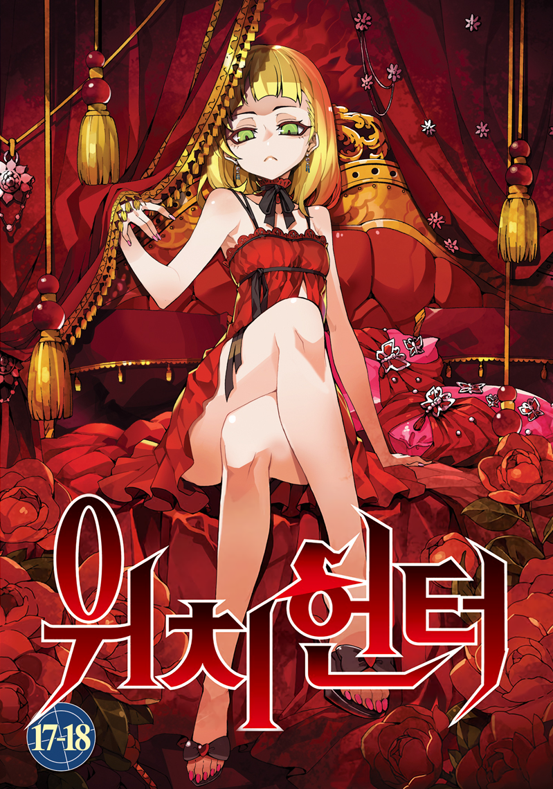 1girl aria_godspell bare_legs blonde_hair cho_jung-man earrings feet green_eyes legs_crossed looking_at_viewer ponytail sitting toes witch_hunter