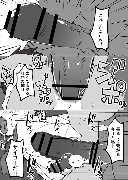 anal anal_penetration animal_genitalia animal_penis anthro balls big_penis blush canine canine_penis censored comic coronta_(tenshoku_safari) dog equine horse japanese_text knot male male/male mammal manmosu_marimo open_mouth penetration penis tenshoku_safari text tongue translation_request