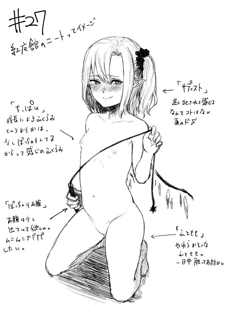 bangs blush commentary_request danji_aq flandre_scarlet flat_chest full_body greyscale hand_up kneeling looking_at_viewer monochrome navel nipples pointy_ears side_ponytail simple_background smile solo touhou translation_request whip white_background