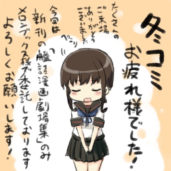 :d bad_id bad_pixiv_id bangs black_skirt blue_ribbon blush bowing brown_hair closed_eyes commentary_request engiyoshi eyebrows_visible_through_hair facing_viewer fubuki_(kantai_collection) kantai_collection open_mouth own_hands_together pleated_skirt remodel_(kantai_collection) ribbon school_uniform serafuku shirt short_sleeves sidelocks skirt smile solo translation_request white_shirt