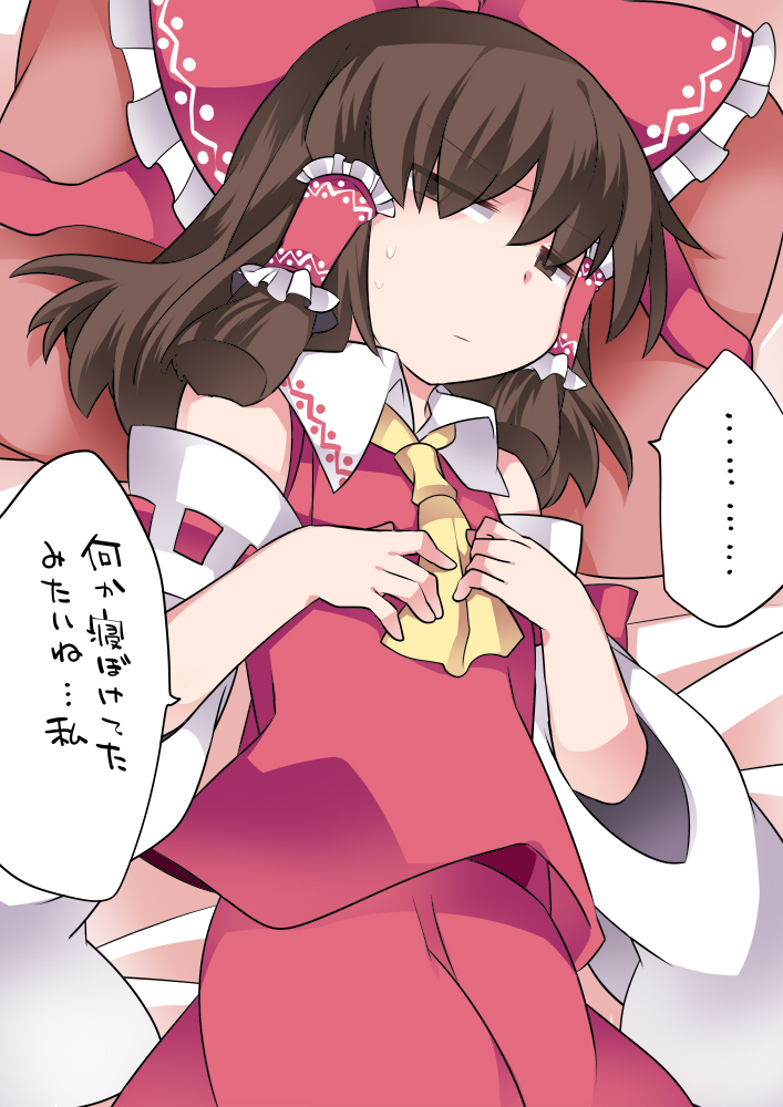 1girl :/ ascot bare_shoulders brown_hair commentary confused detached_sleeves empty_eyes frown hair_tubes hakurei_reimu hammer_(sunset_beach) jitome jpeg_artifacts long_hair looking_at_viewer lying on_back on_bed open_mouth pillow sidelocks skirt skirt_set solo sweat touhou translated v-shaped_eyebrows vest