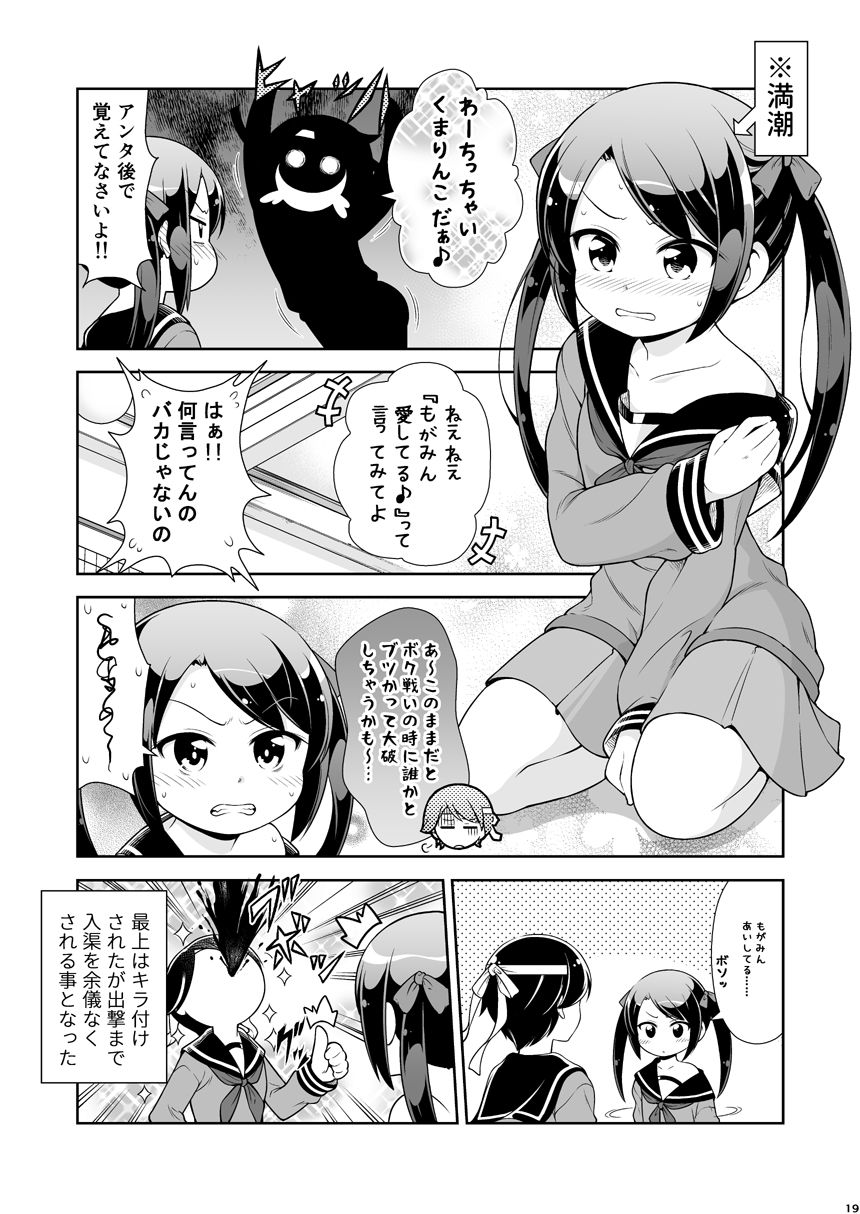 2girls 4koma bangs blood blood_from_mouth blush comic cosplay eighth_note embarrassed greyscale hair_ornament headband highres kantai_collection long_hair long_sleeves michishio_(kantai_collection) mikuma_(kantai_collection) mikuma_(kantai_collection)_(cosplay) mogami_(kantai_collection) monochrome multiple_girls musical_note school_uniform serafuku short_hair speech_bubble spoken_musical_note sweatdrop swept_bangs tenshin_amaguri_(inobeeto) thumbs_up translated twintails