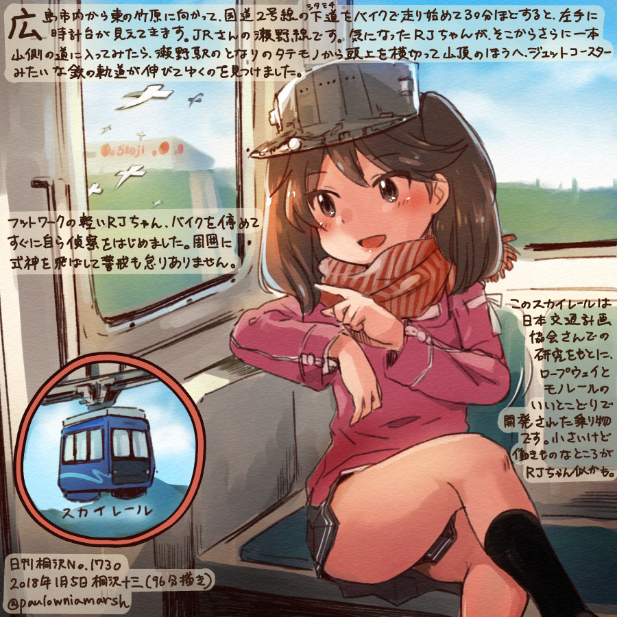 :d black_legwear black_skirt brown_eyes brown_hair cable_car colored_pencil_(medium) commentary_request dated hiroshima_skyrail japanese_clothes kantai_collection kariginu kirisawa_juuzou kneehighs long_hair long_sleeves numbered open_mouth pleated_skirt ryuujou_(kantai_collection) sitting skirt smile solo traditional_media translation_request twintails twitter_username visor_cap