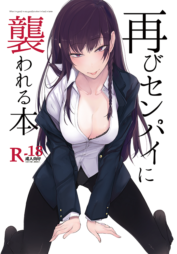 bangs black_bra black_legwear bra bra_peek braid breasts cleavage collared_shirt commentary_request cover cover_page doujin_cover dress_shirt eyebrows_visible_through_hair green_jacket jacket long_hair long_sleeves looking_at_viewer medium_breasts no_shoes original panties panties_under_pantyhose pantyhose rage_(rojiura) shirt shirt_under_jacket simple_background single_braid sitting solo straight_hair suit_jacket tongue tongue_out translation_request underwear white_background white_panties white_shirt wing_collar
