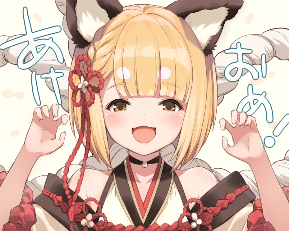 :3 :d amano_yuu animal_ears bare_shoulders blonde_hair blush braid brown_eyes claw_pose dog_ears erune eyebrows_visible_through_hair granblue_fantasy japanese_clothes open_mouth rope shimenawa short_hair smile solo translated upper_body vajra_(granblue_fantasy) white_background